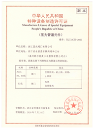 TS證書(shū)