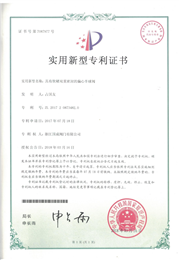 半球閥專(zhuān)利