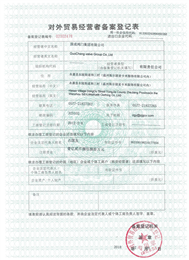 對(duì)外貿(mào)易經(jīng)營(yíng)業(yè)者備案登記表 