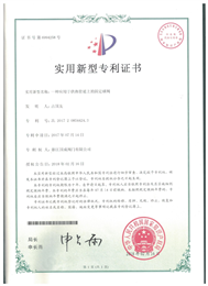 供熱固定球閥專(zhuān)利