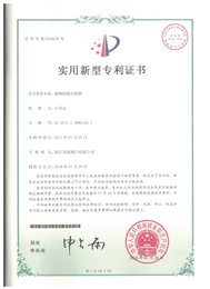 球閥的限位機(jī)構(gòu)專(zhuān)利