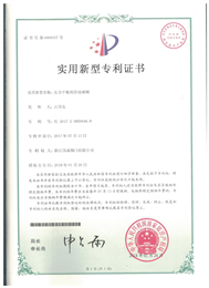 壓力平衡球閥專(zhuān)利